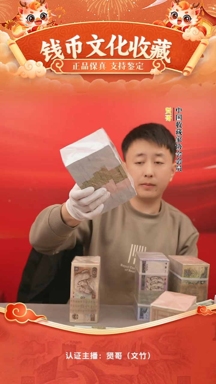 【闪购商品】十元百连号贤哥专属