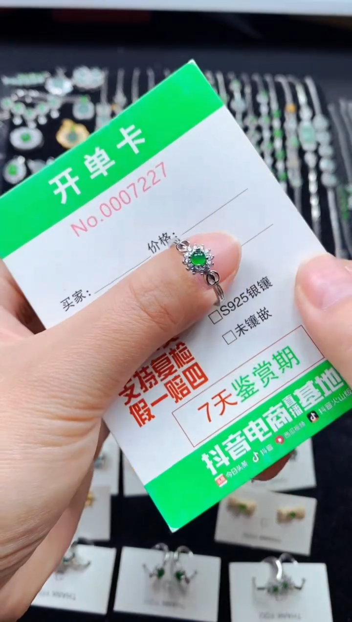 【闪购商品】翡翠戒指银S925镶嵌7227