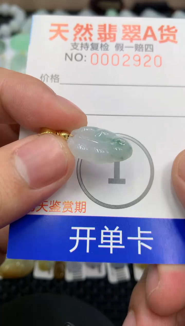 【闪购商品】翡翠颈饰未镶嵌11111111111