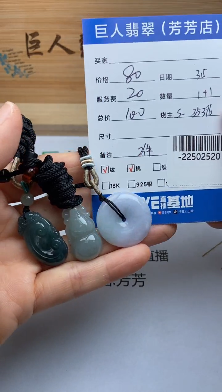 【闪购商品】翡翠颈饰未镶嵌多人-22502520