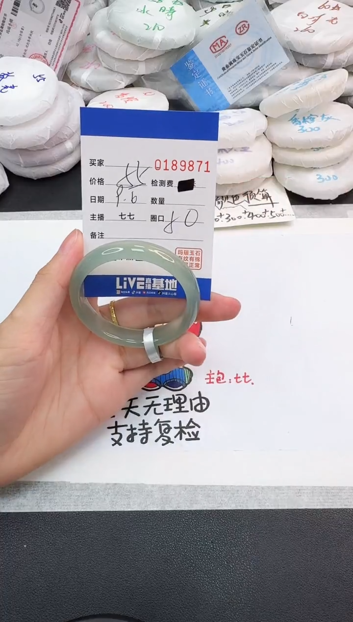 手镯玛瑙/玉髓未镶嵌9871