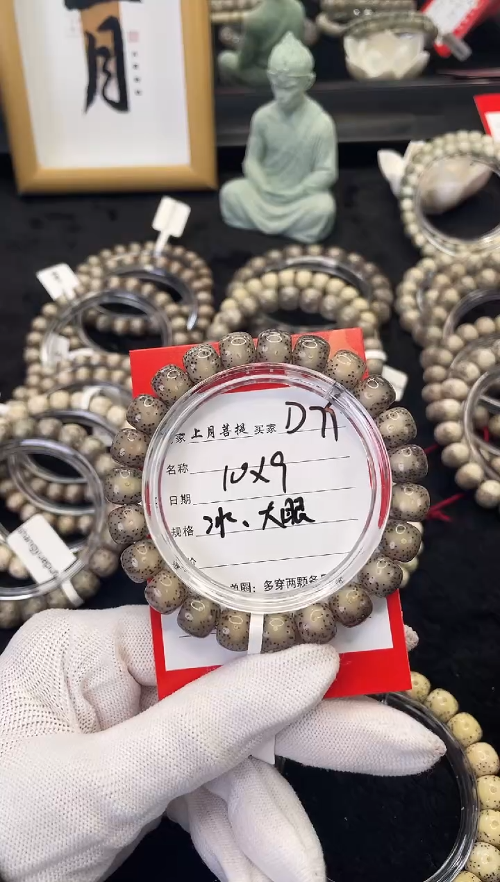 【闪购商品】星月菩提手串D79海南星月菩提单圈手串10X9