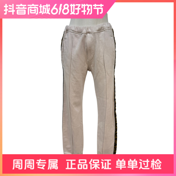 妃鱼/芬迪/棉/裤子/95新/z五二四