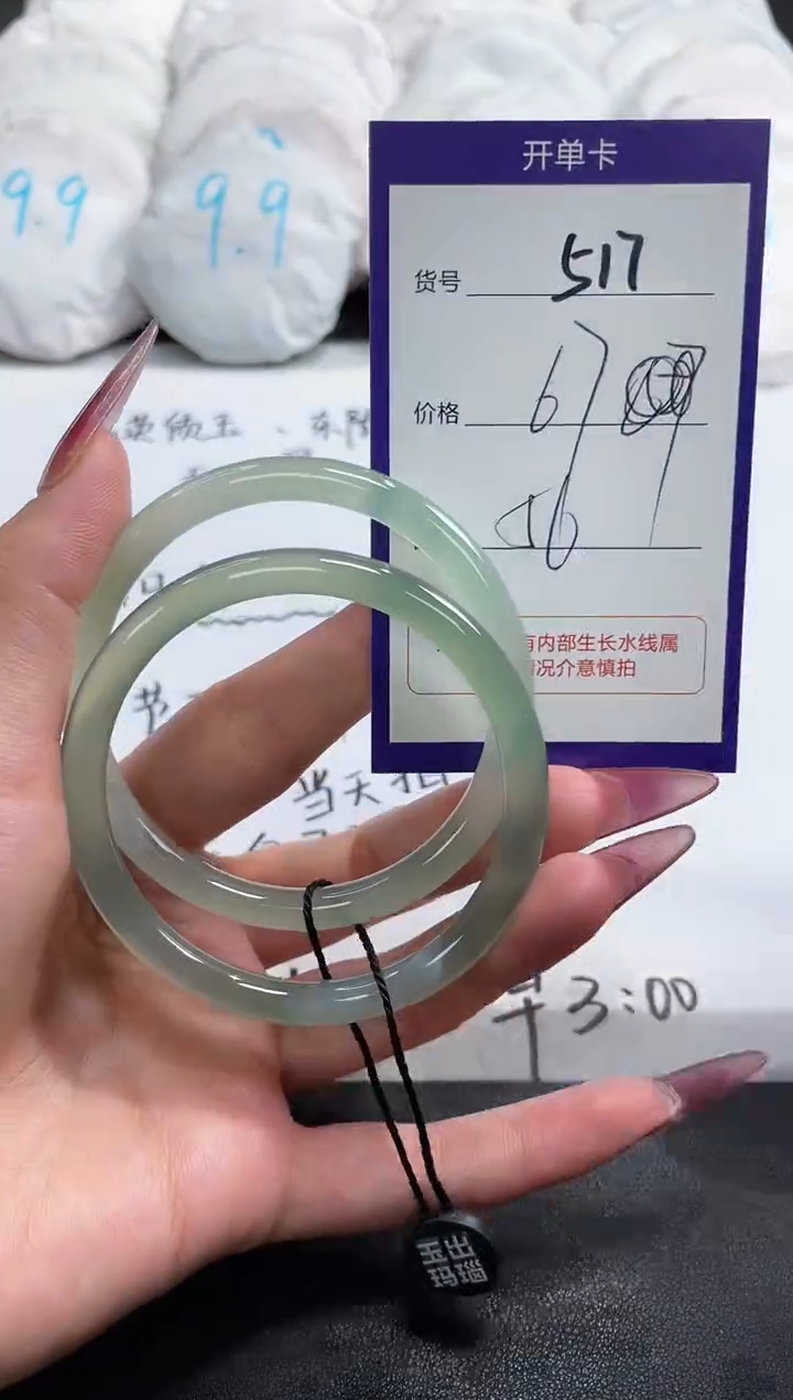 【闪购商品】玛瑙/玉髓手镯未镶嵌517