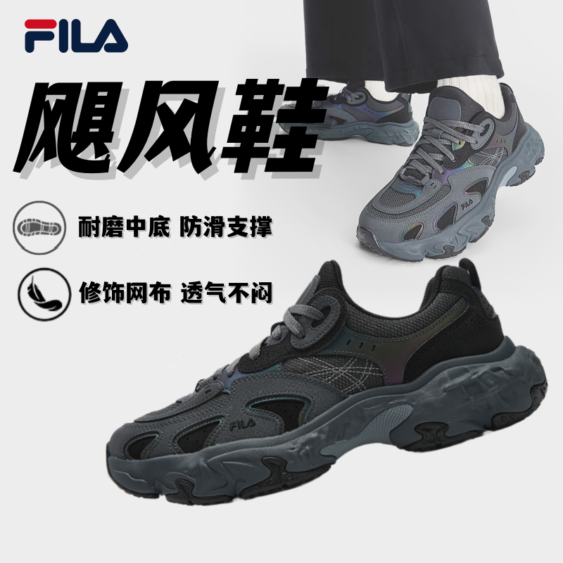 Fila/斐乐【2025冬季新款飓风鞋】官方复古男鞋老爹鞋休闲鞋运动鞋