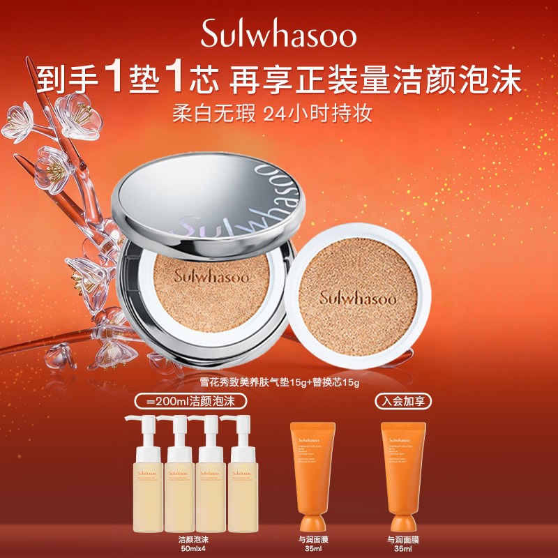 【妆养合一】雪花秀魔镜气垫粉底液 持妆自然遮瑕女士彩妆粉底