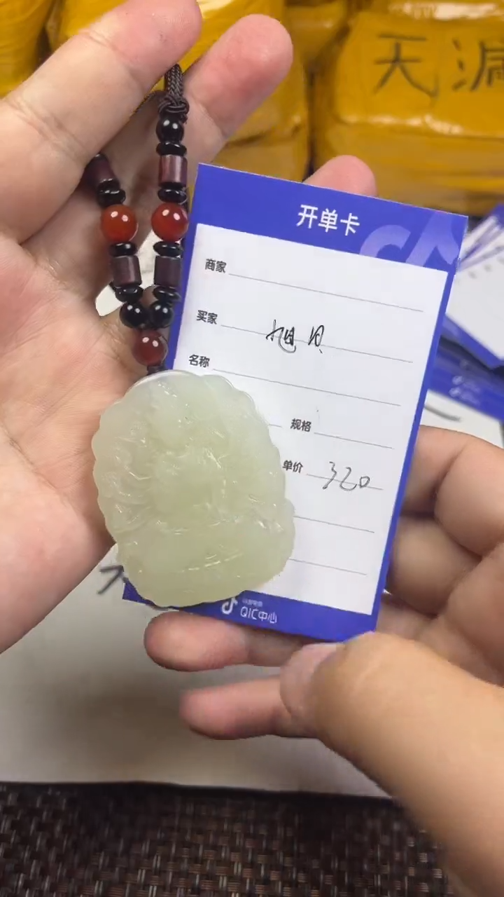 颈饰未镶嵌和田玉旭**升1