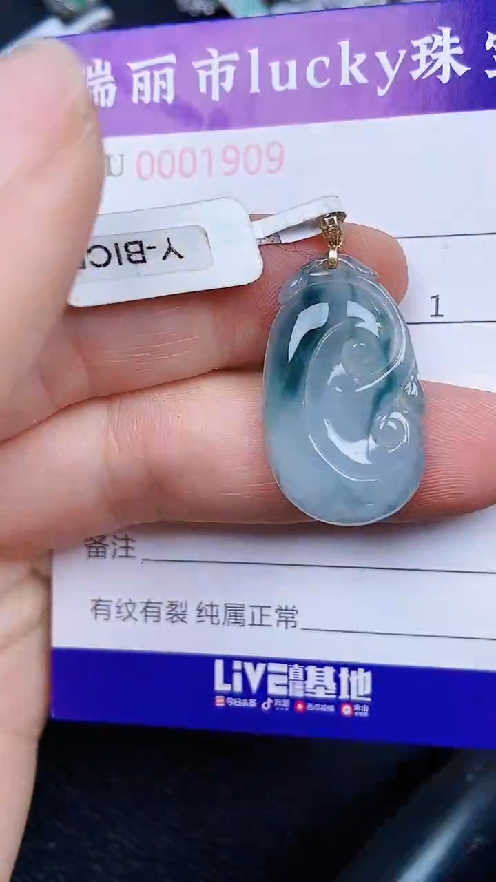 颈饰18K金镶嵌翡翠1909