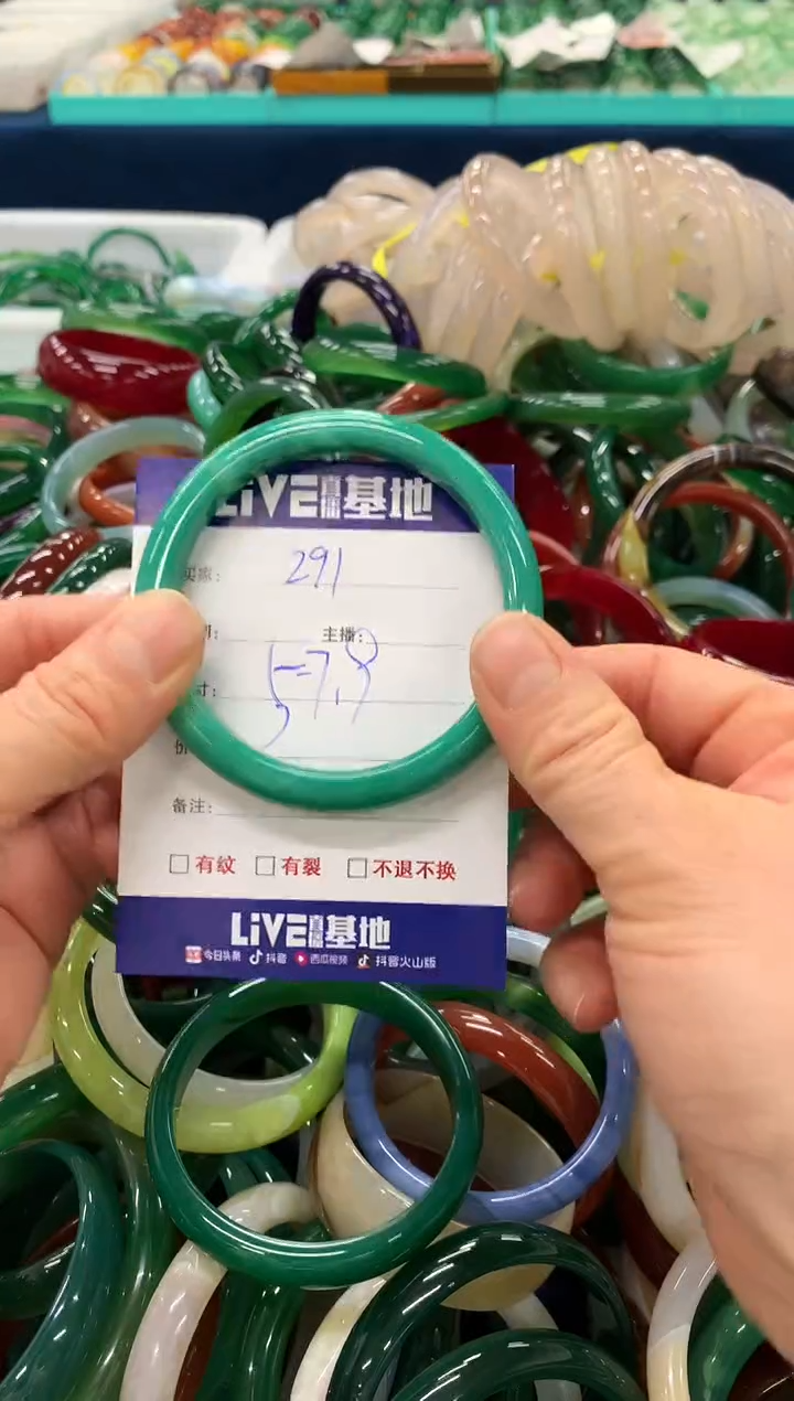 手镯玛瑙/玉髓未镶嵌291