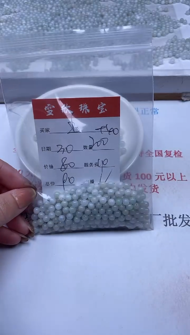【闪购商品】翡翠颈饰未镶嵌雪欣散珠定制diy