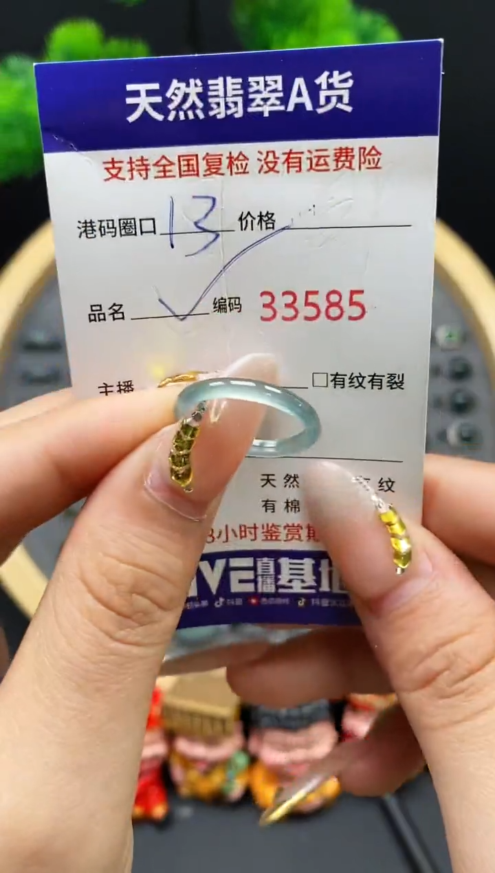 【闪购商品】翡翠戒指未镶嵌天然翡翠戒圈3585