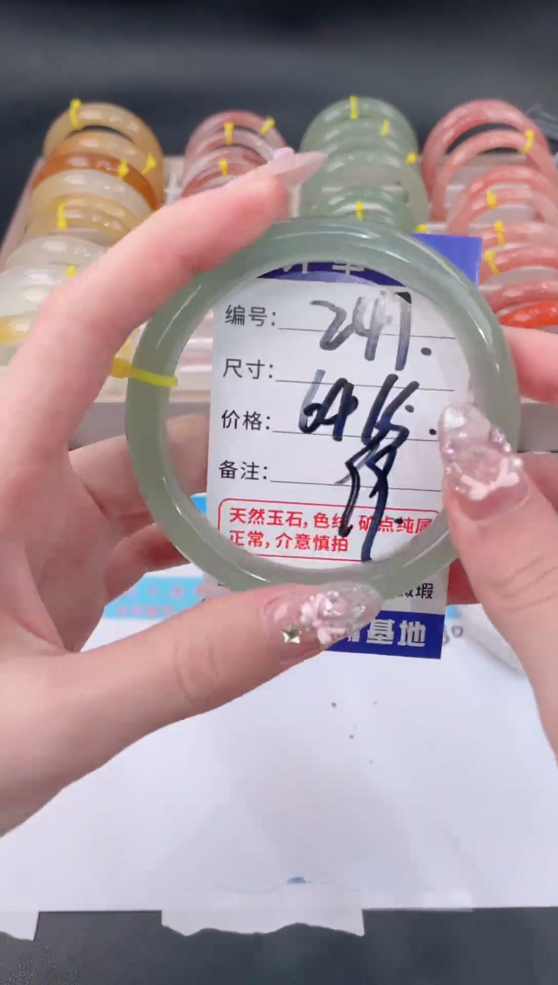 未镶嵌手镯石英质玉247