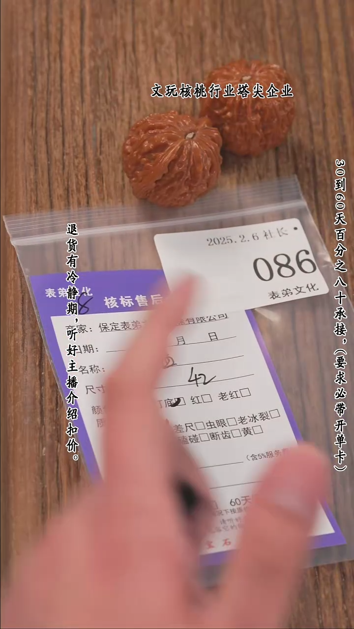 【闪购商品】文玩核桃把件086磨盘