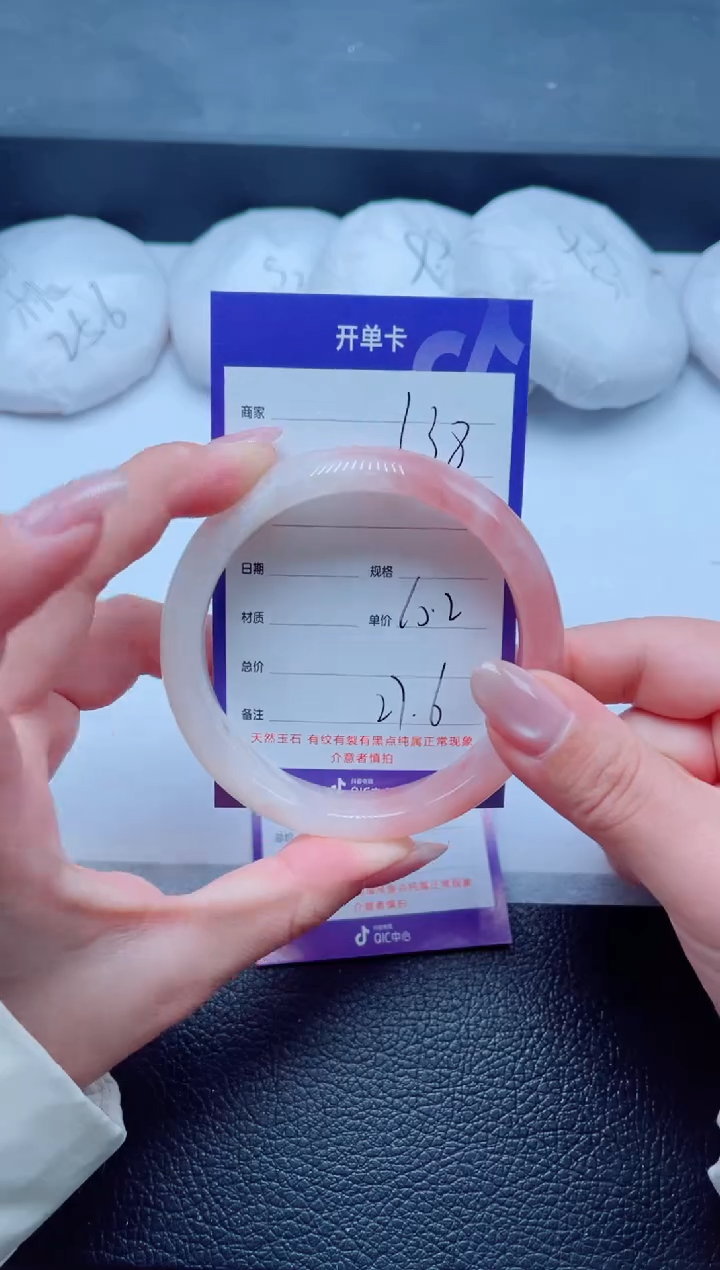 未镶嵌手镯石英质玉138-60