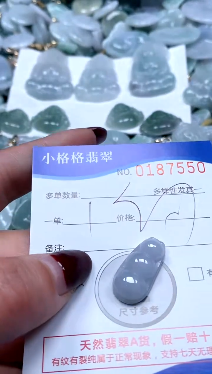 【闪购商品】翡翠颈饰未镶嵌闪购商品0187550