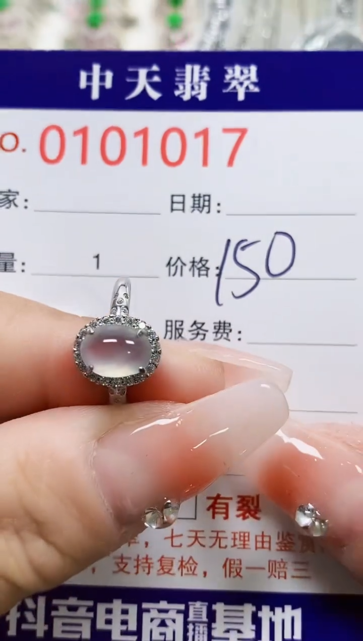 【闪购商品】翡翠戒指银S925镶嵌1017