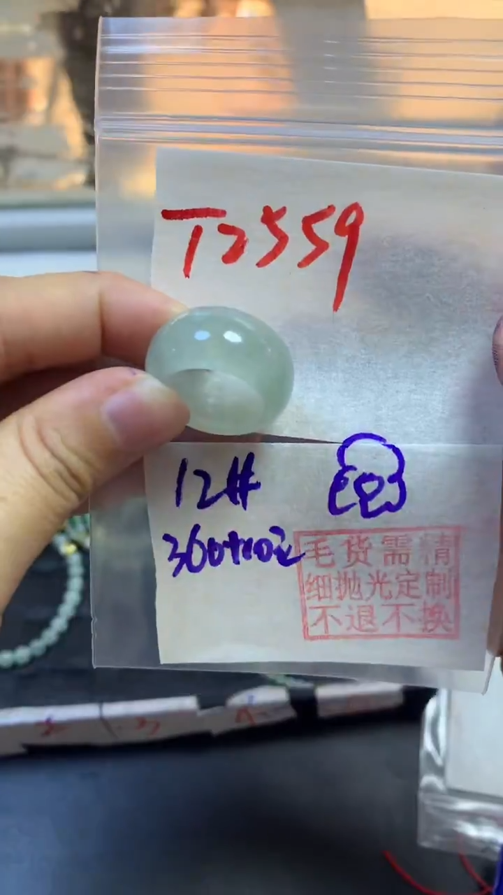 【闪购商品】定制翡翠未镶嵌戒圈
