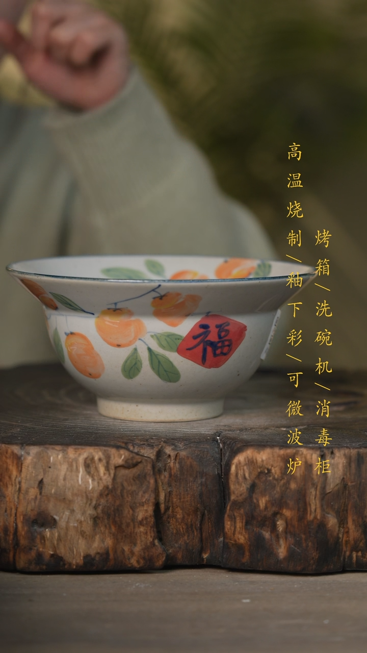 【闪购商品】瓷片景德镇高温釉下彩可微波烤箱洗碗机