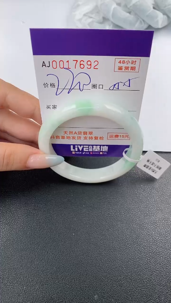 【闪购商品】翡翠手镯未镶嵌天然A货翡翠