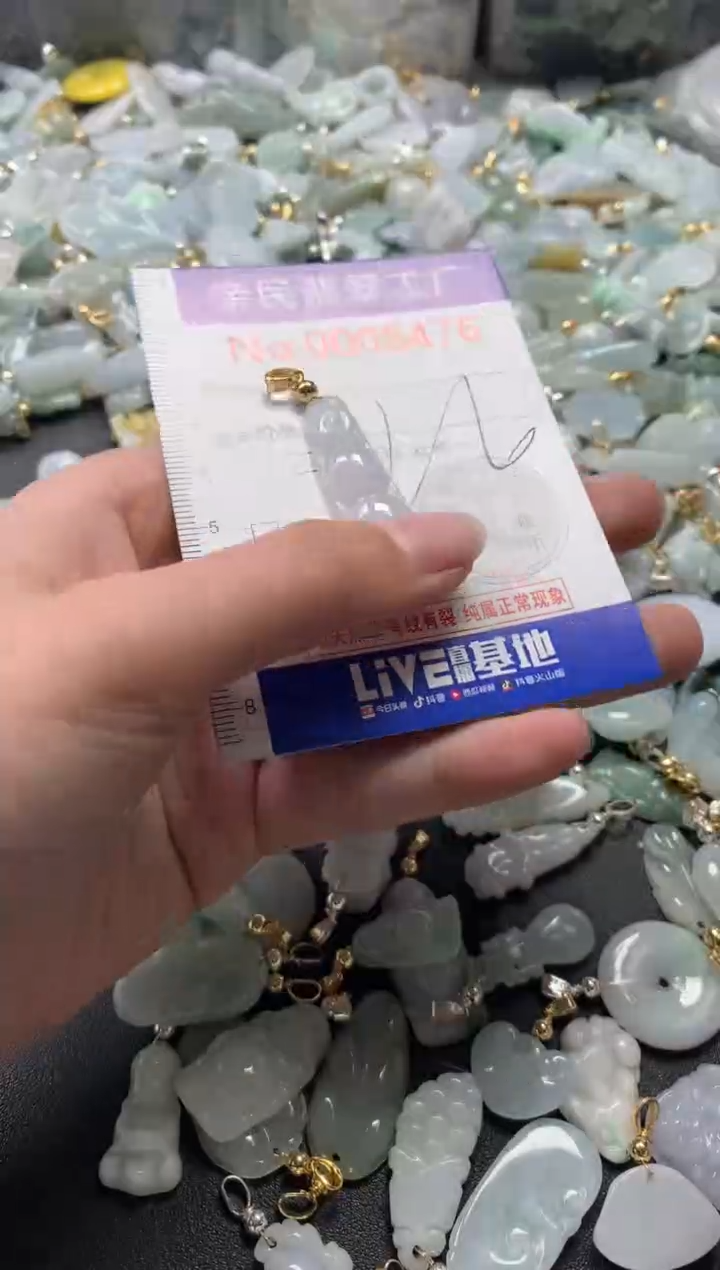 【闪购商品】翡翠吊坠(不含链)未镶嵌8476