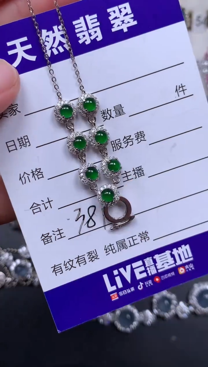 颈饰银S925镶嵌翡翠381