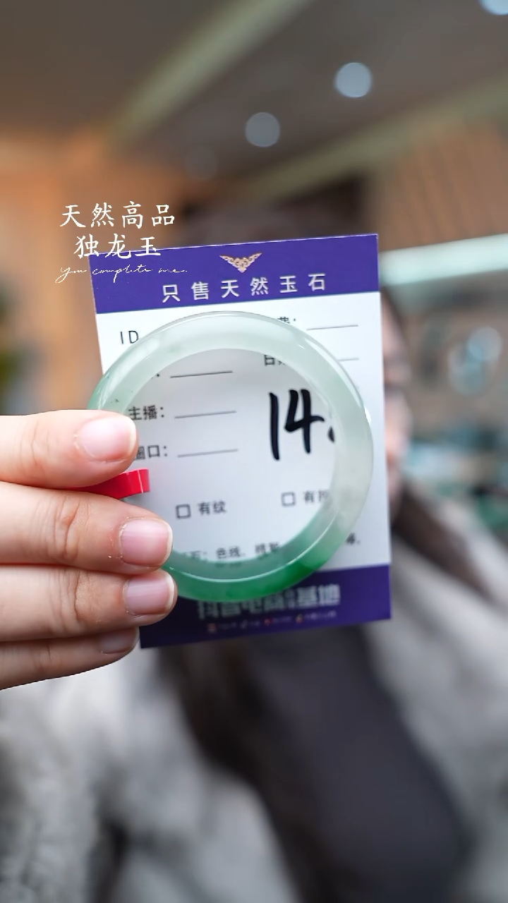 【闪购商品】石英质玉手镯未镶嵌148