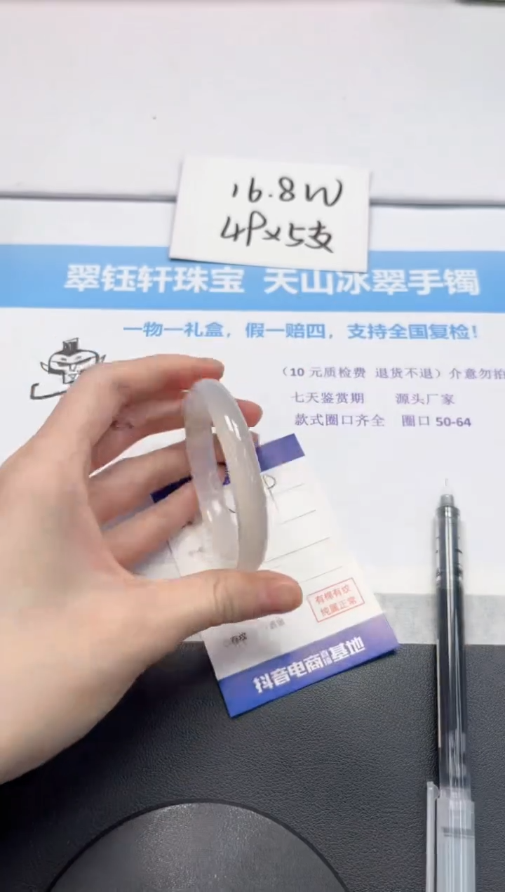 【闪购商品】石英质玉手镯未镶嵌V479-54.3