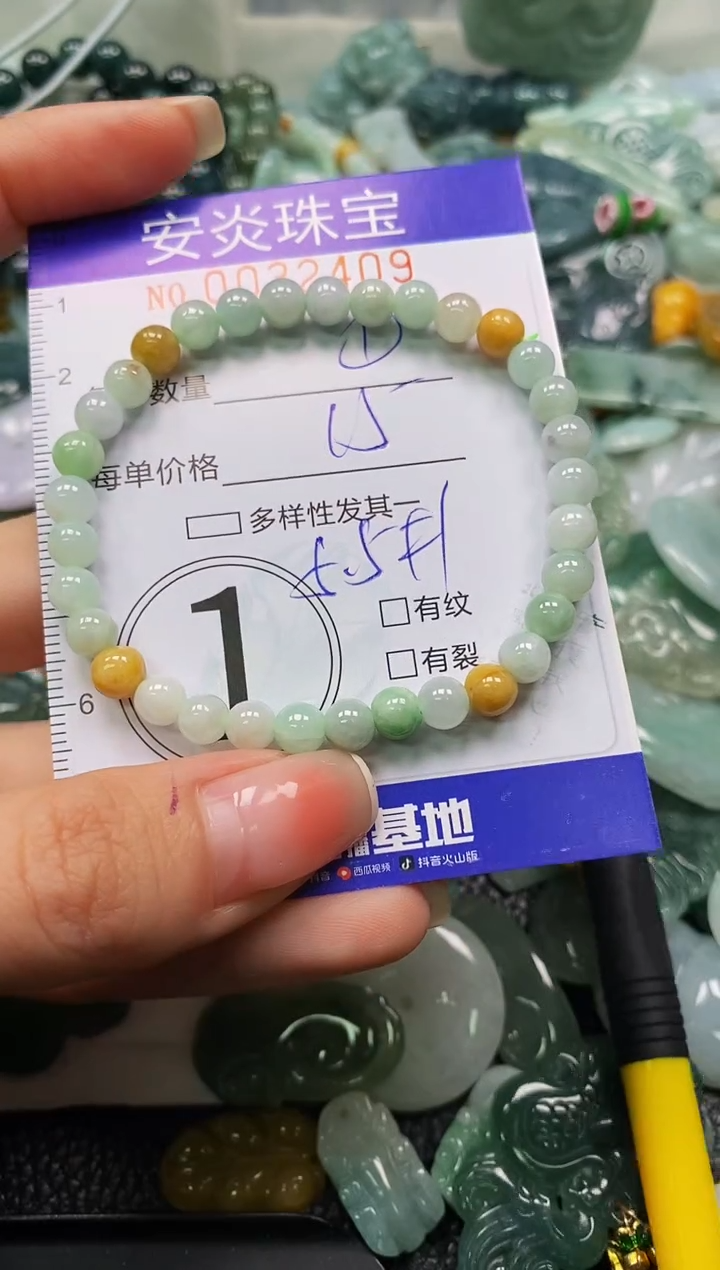 颈饰未镶嵌翡翠闪购0032409