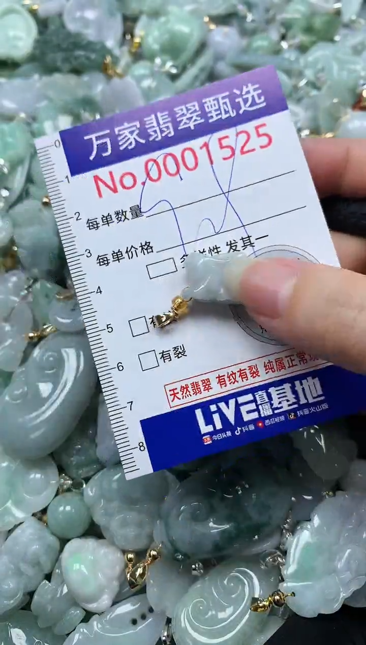 吊坠(不含链)未镶嵌翡翠1525