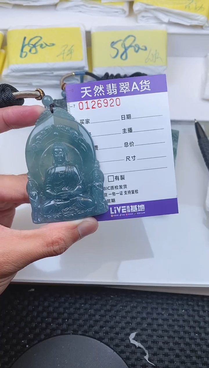 【闪购商品】翡翠颈饰未镶嵌6920.....