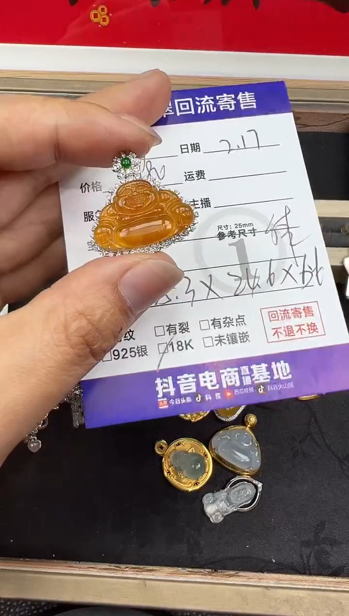 【闪购商品】翡翠吊坠(不含链)18K金镶嵌吊坠