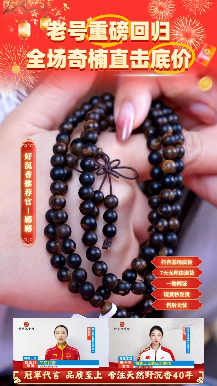 【闪购商品】沉香手串富国岛倒架海沉老料0.6*108