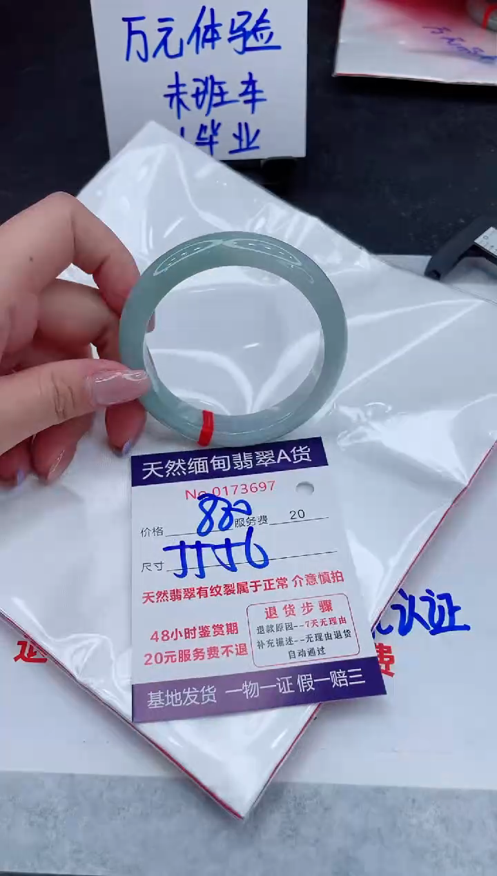翡翠手镯未镶嵌880.000000