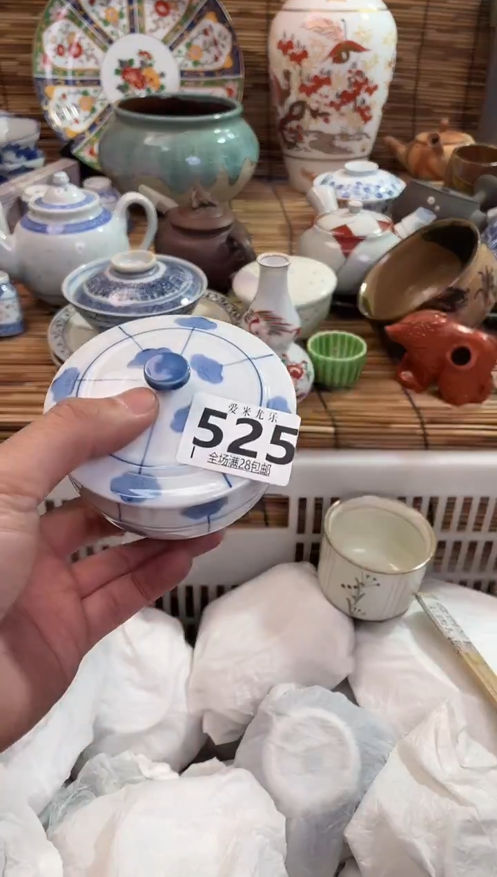 元*全场满28包邮，陶瓷茶具瓷器