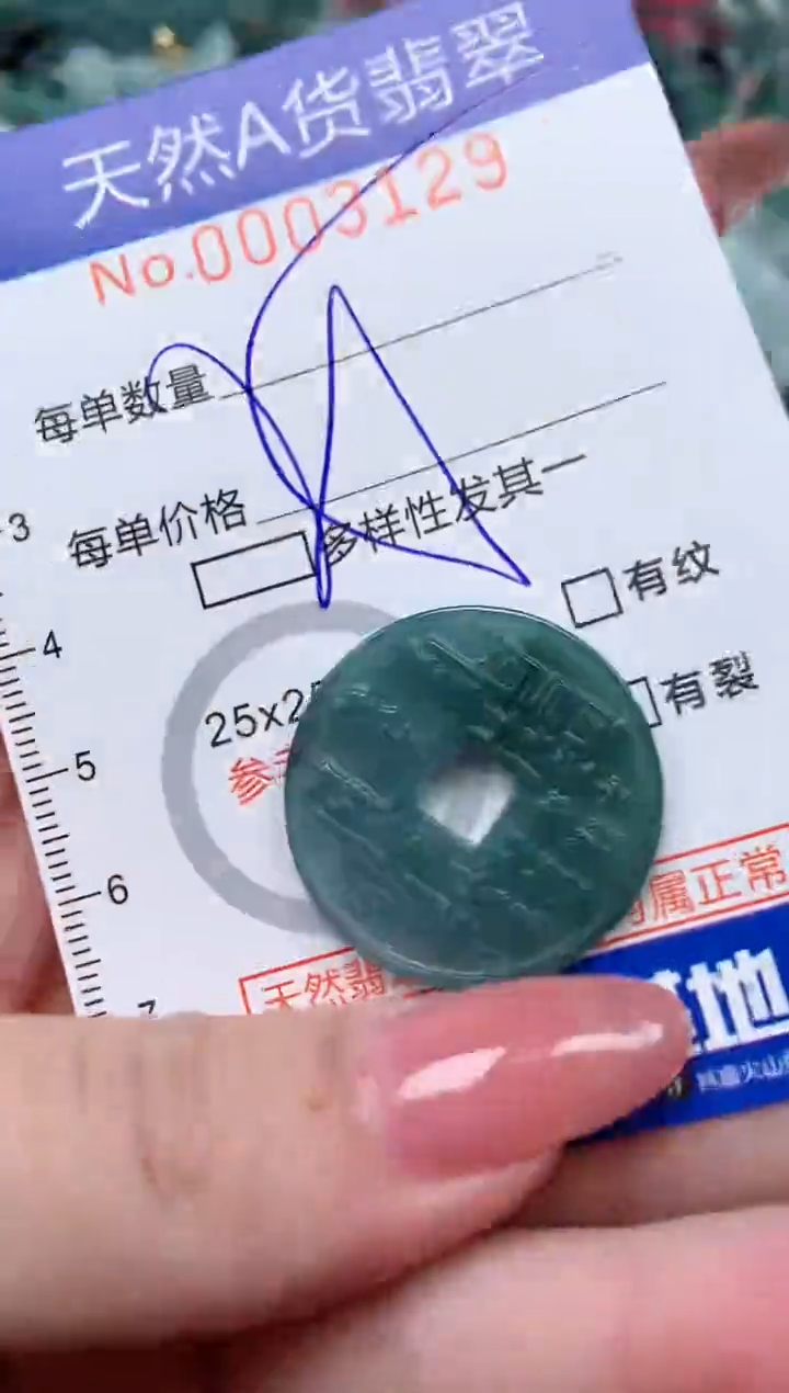 【闪购商品】翡翠颈饰未镶嵌00003129