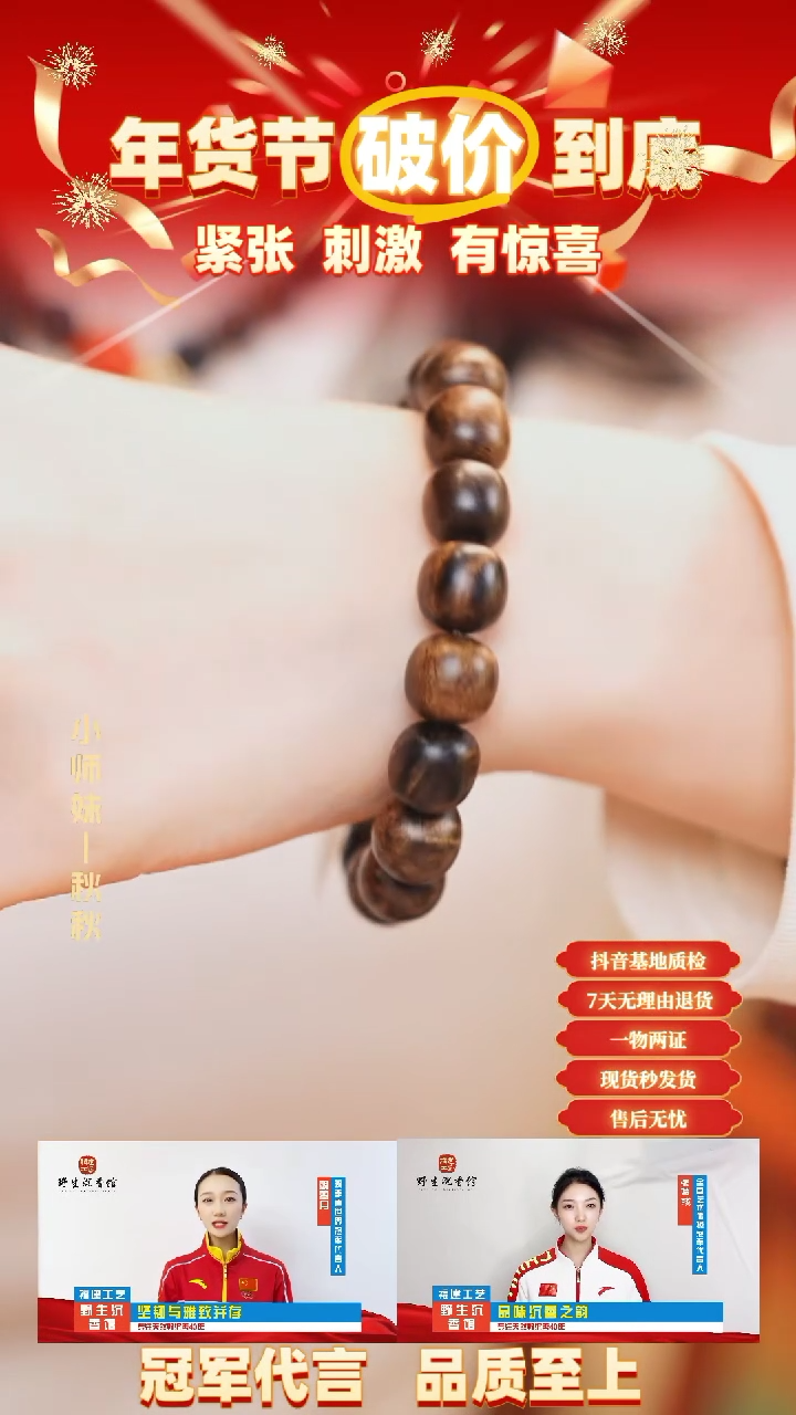 【闪购商品】沉香手串富国岛雷击瘤疤1.2单圈沉水