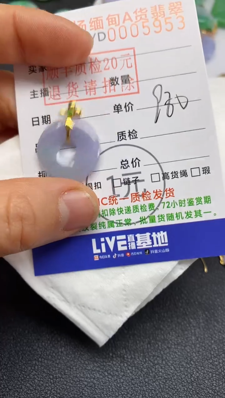 【闪购商品】翡翠吊坠(不含链)18K金镶嵌甜甜圈