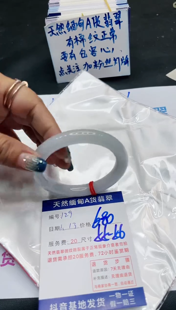 【闪购商品】翡翠手镯未镶嵌11111111