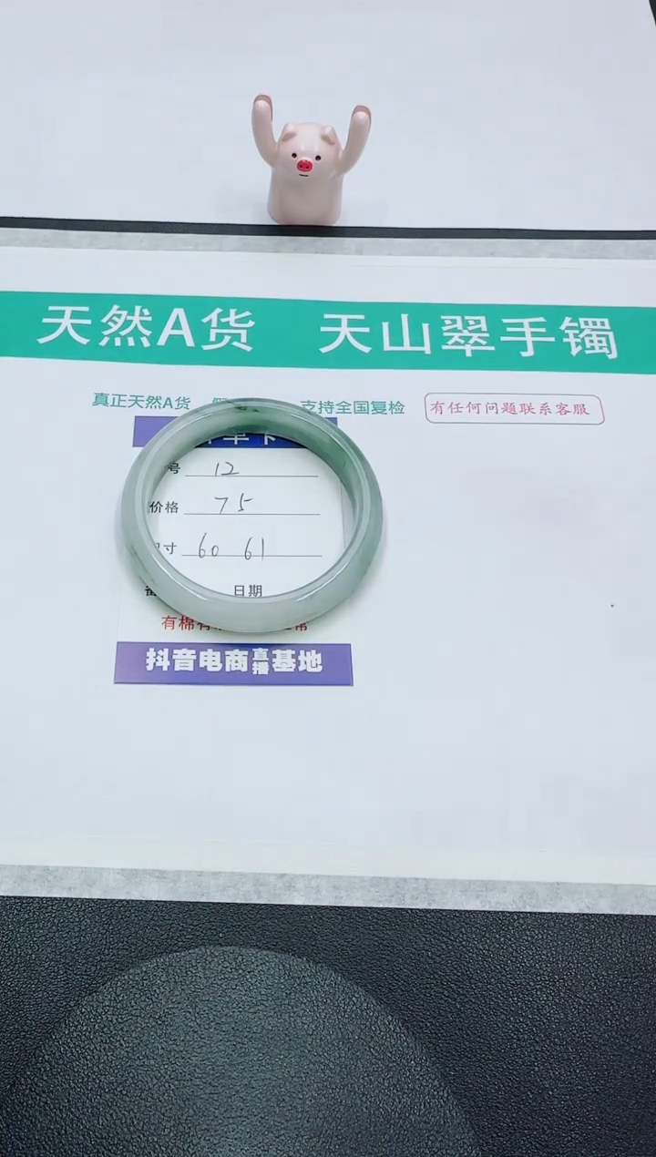 【闪购商品】石英质玉手镯未镶嵌12