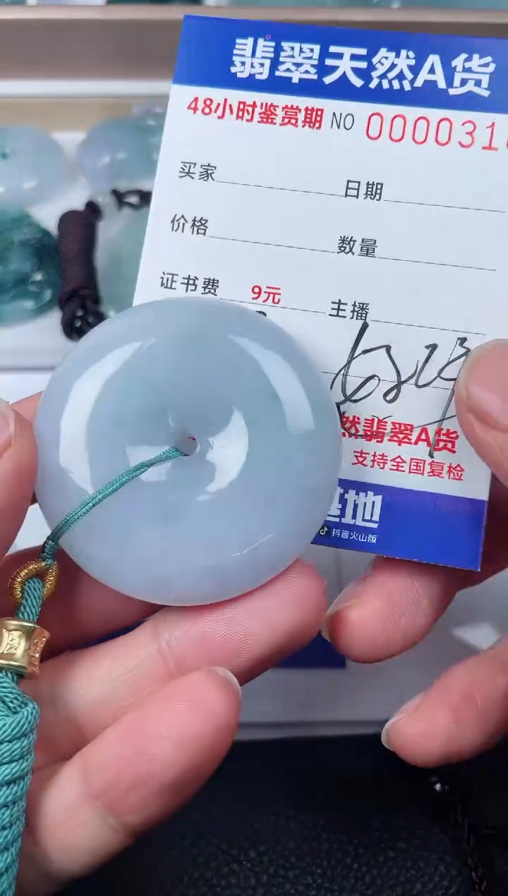 【闪购商品】翡翠颈饰未镶嵌天然翡翠玉石挂件