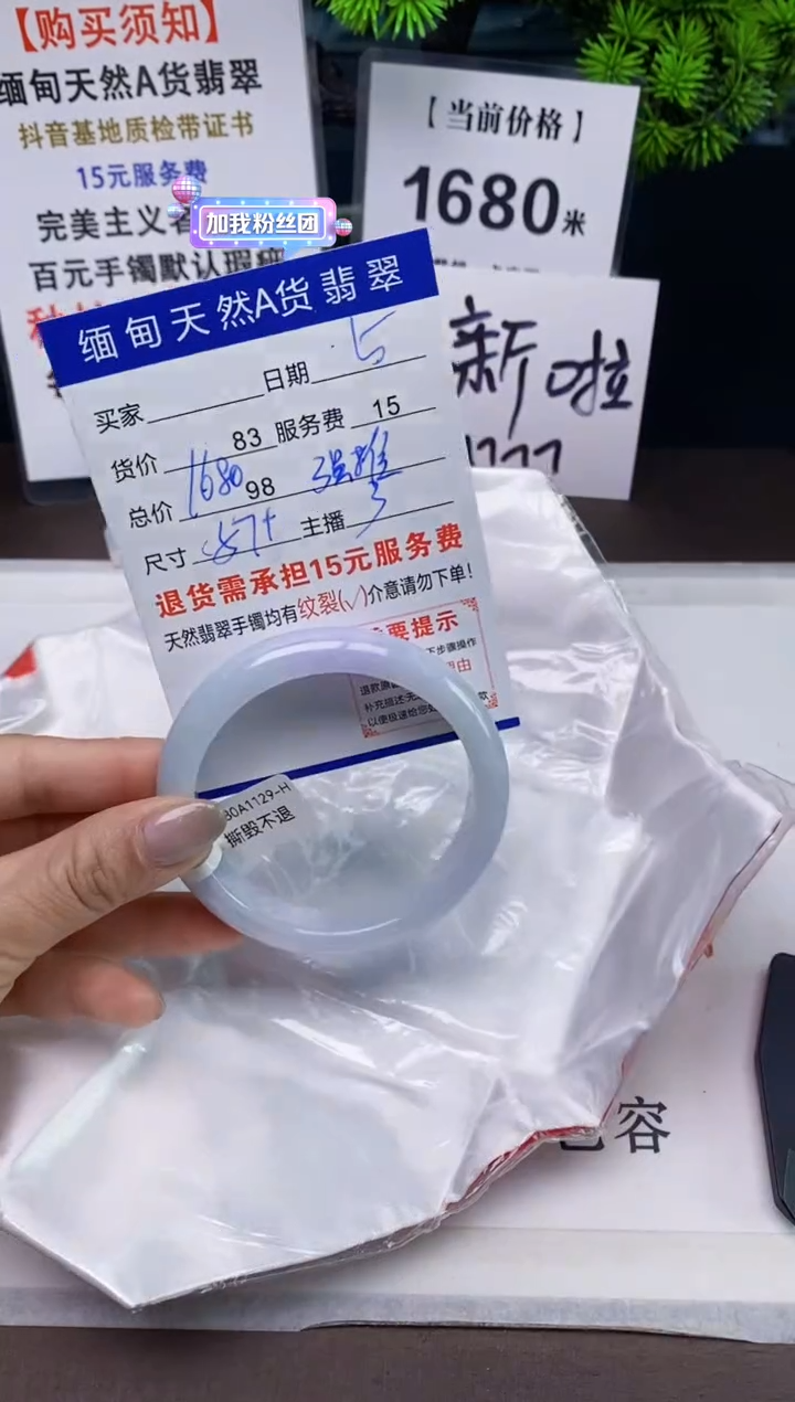 【闪购商品】翡翠手镯未镶嵌5天然A货缅甸翡翠需包容完美主义慎拍