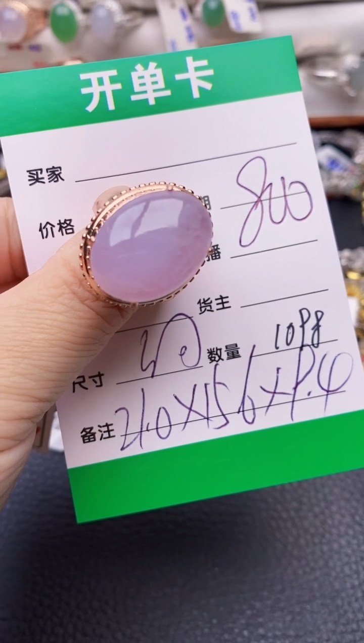 【闪购商品】翡翠戒指未镶嵌铜拖1098