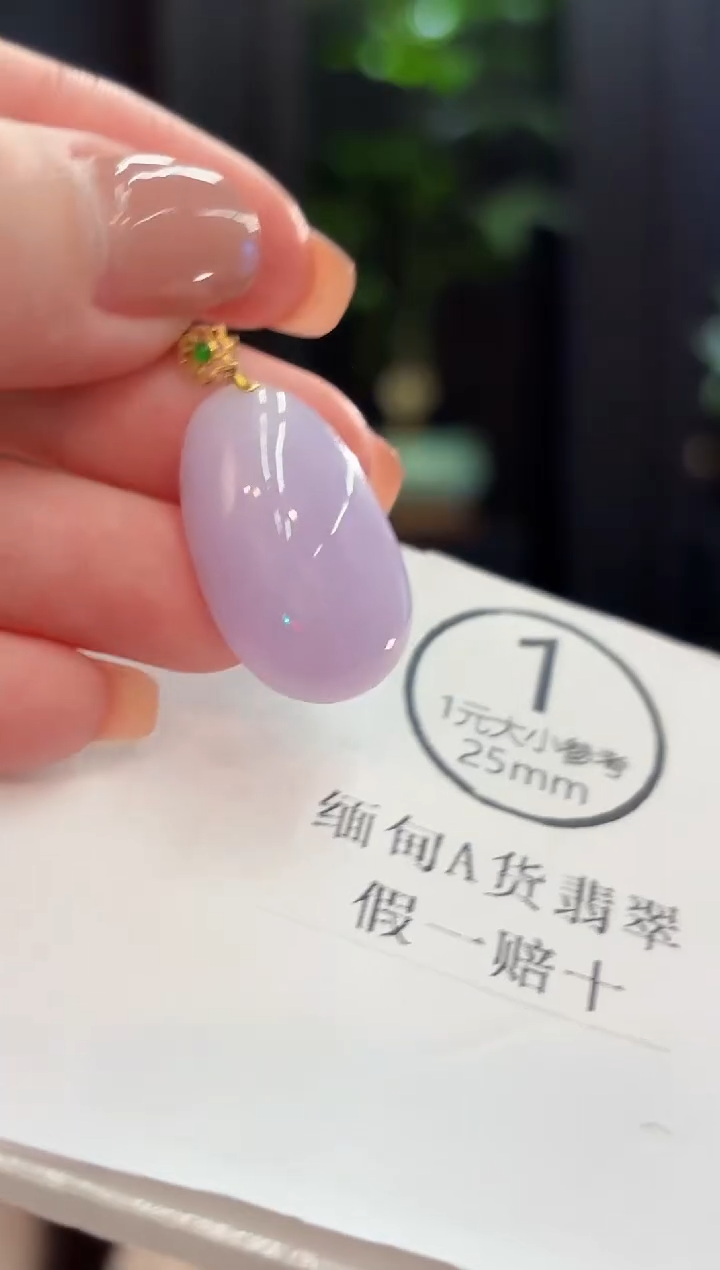 吊坠(不含链)18K金镶嵌翡翠 缅甸A货/支持复检/一件