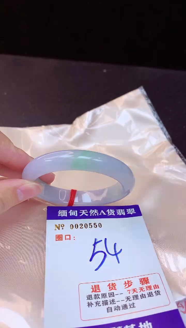 【闪购商品】翡翠手镯未镶嵌54+             