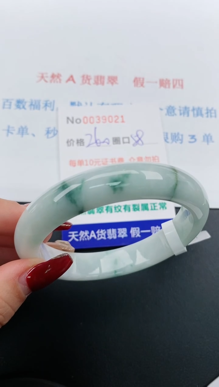 【闪购商品】翡翠手镯未镶嵌天然A货翡翠未镶嵌0039021