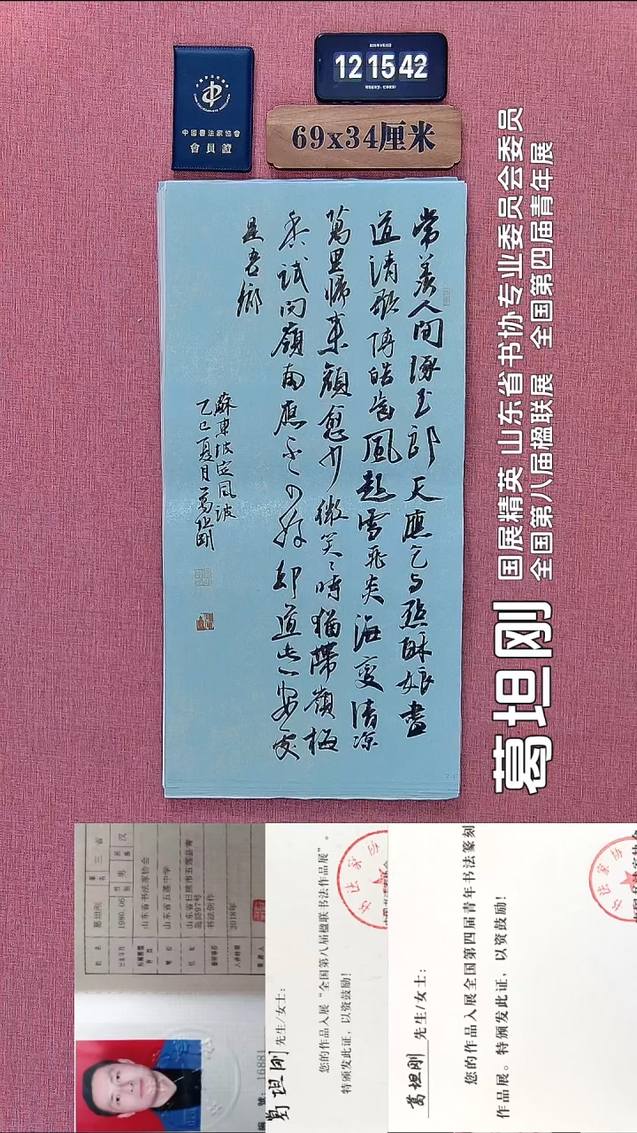 书法131          葛老师书法作品