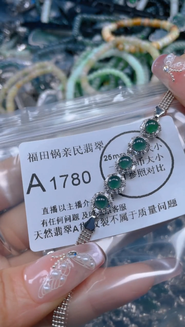 【闪购商品】翡翠吊坠(不含链)未镶嵌1780