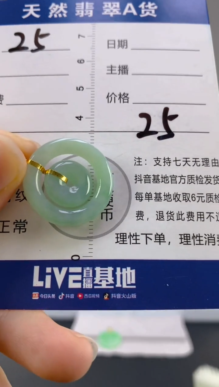 【闪购商品】翡翠颈饰18K金镶嵌天然A货翡翠