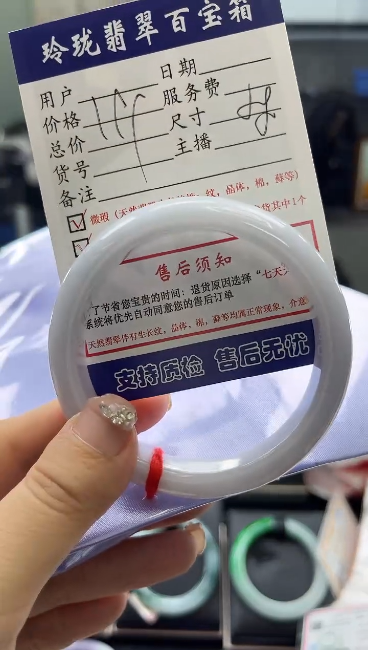 【闪购商品】翡翠手镯未镶嵌0783807410有纹裂