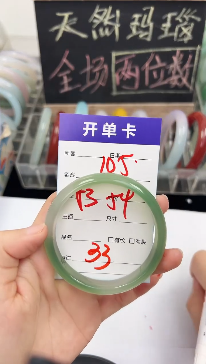 手镯玛瑙/玉髓未镶嵌105     53-54